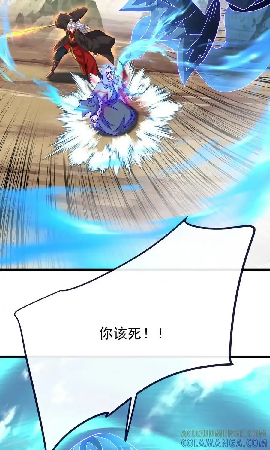 仙武帝尊 第828话 收下回礼吧 下拉式漫画 - 漫画咖啡馆 免费阅读 - Page 52