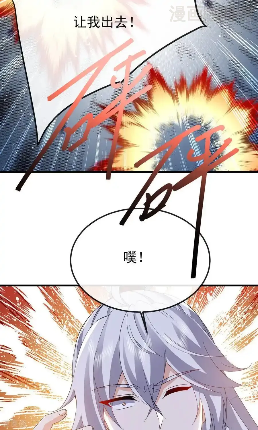 仙武帝尊 第828话 收下回礼吧 下拉式漫画 - 漫画咖啡馆 免费阅读 - Page 66