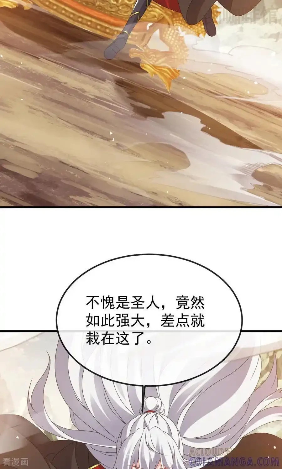 仙武帝尊 第828话 收下回礼吧 下拉式漫画 - 漫画咖啡馆 免费阅读 - Page 73