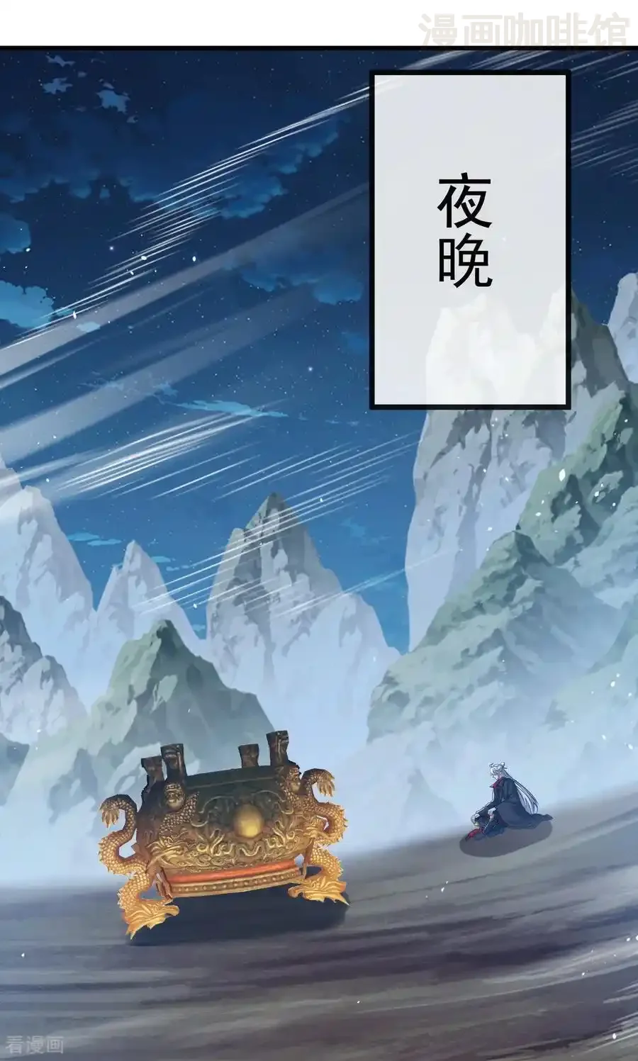 仙武帝尊 第828话 收下回礼吧 下拉式漫画 - 漫画咖啡馆 免费阅读 - Page 78