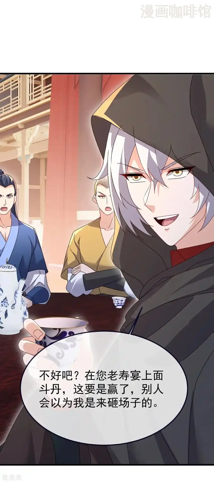 仙武帝尊 第780话 斗丹 下拉式漫画 - 漫画咖啡馆 免费阅读 - Page 2