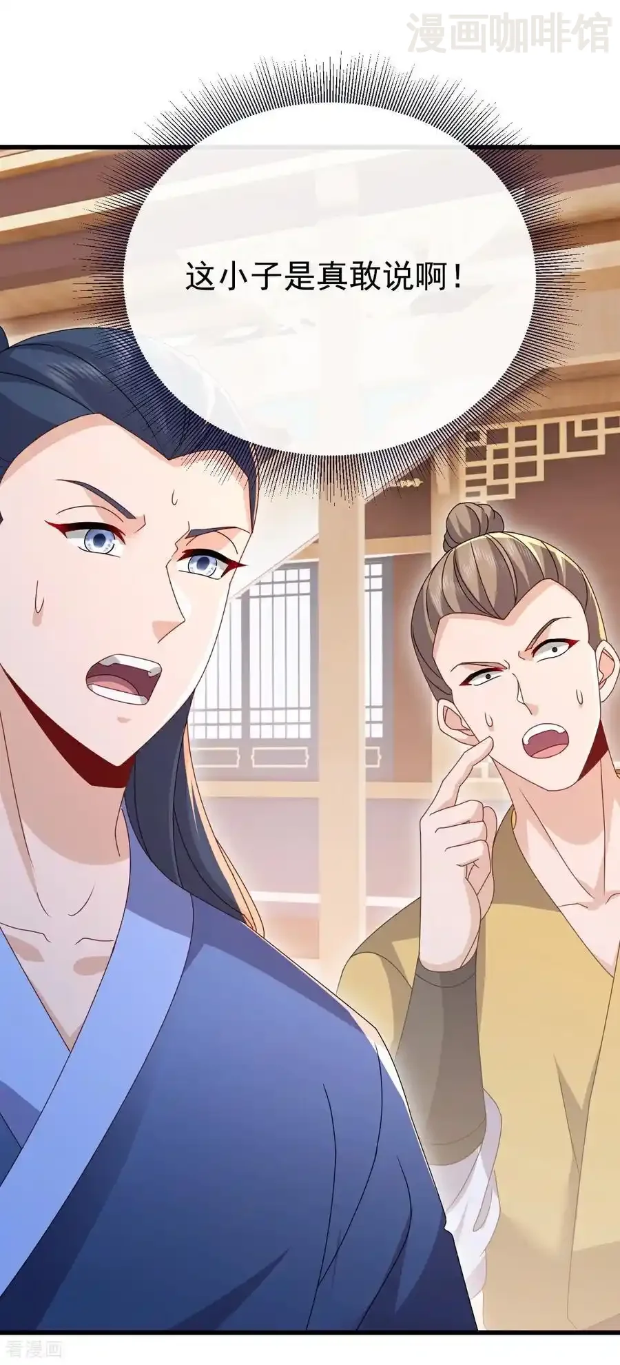 仙武帝尊 第780话 斗丹 下拉式漫画 - 漫画咖啡馆 免费阅读 - Page 3