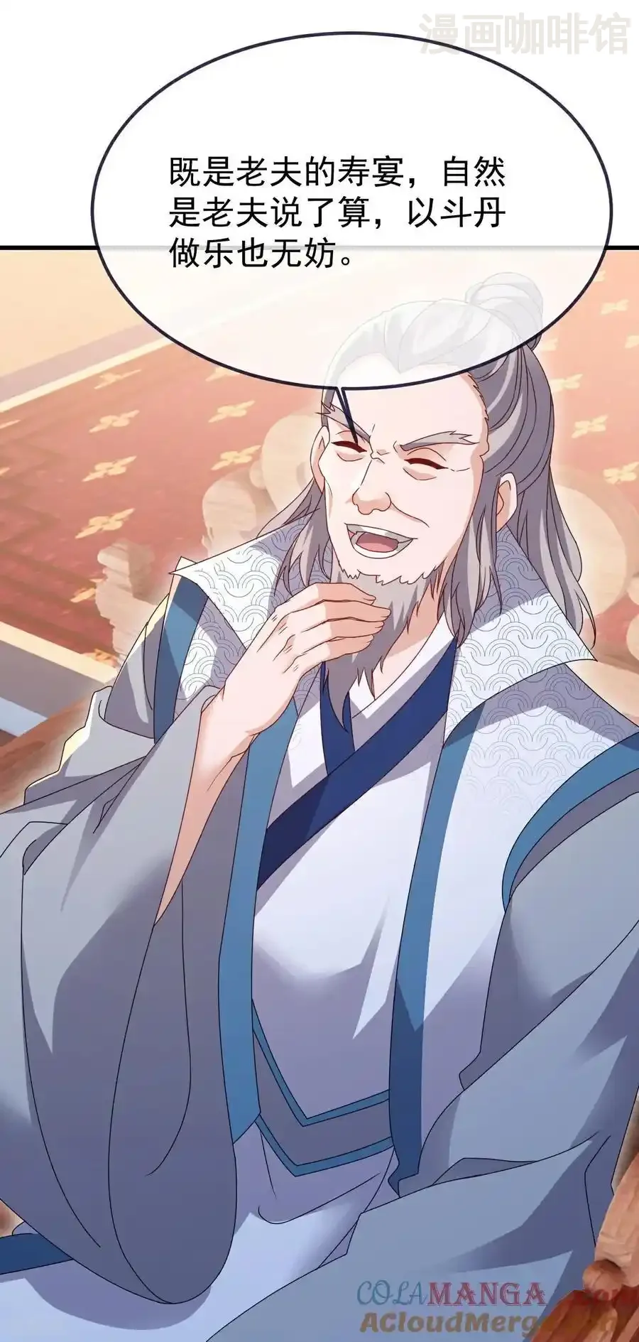 仙武帝尊 第780话 斗丹 下拉式漫画 - 漫画咖啡馆 免费阅读 - Page 4