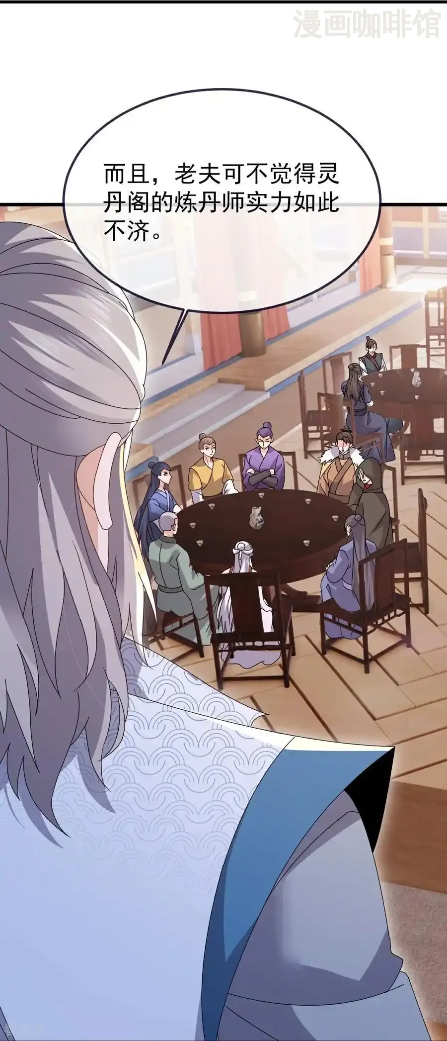 仙武帝尊 第780话 斗丹 下拉式漫画 - 漫画咖啡馆 免费阅读 - Page 5