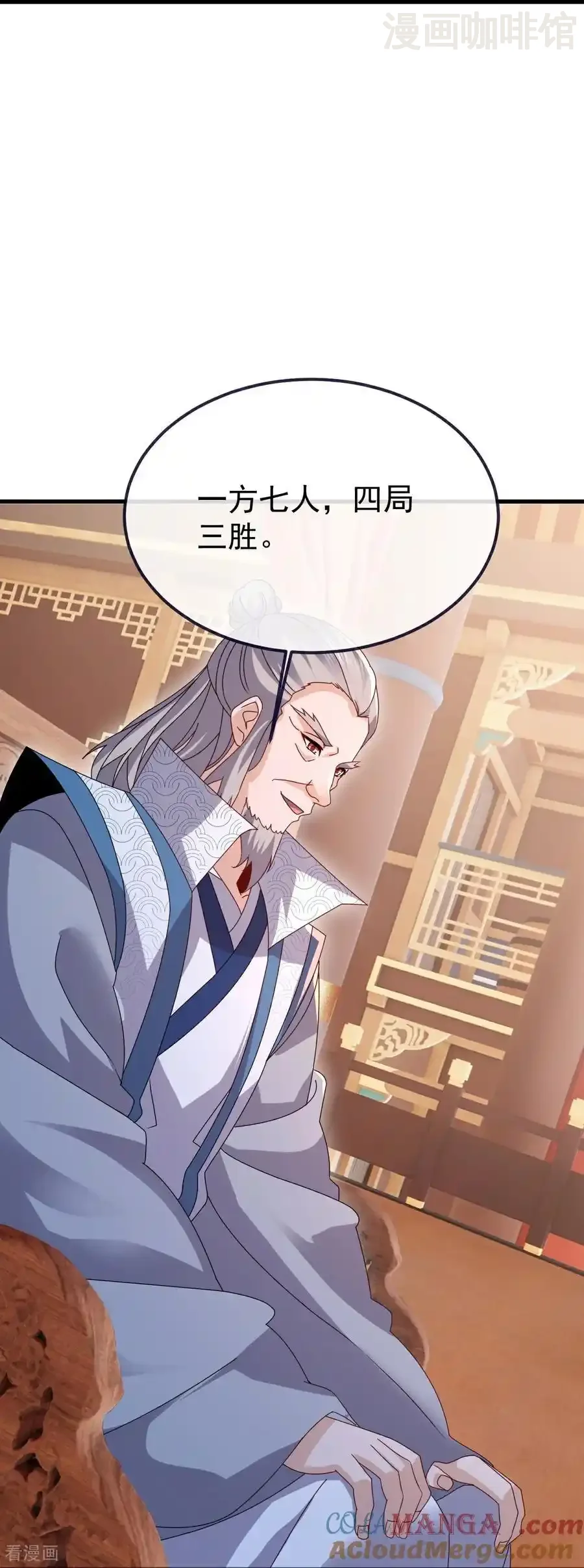 仙武帝尊 第780话 斗丹 下拉式漫画 - 漫画咖啡馆 免费阅读 - Page 7