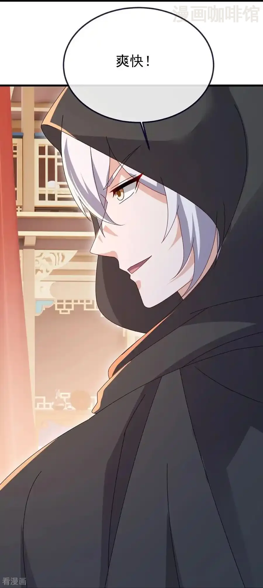 仙武帝尊 第780话 斗丹 下拉式漫画 - 漫画咖啡馆 免费阅读 - Page 8