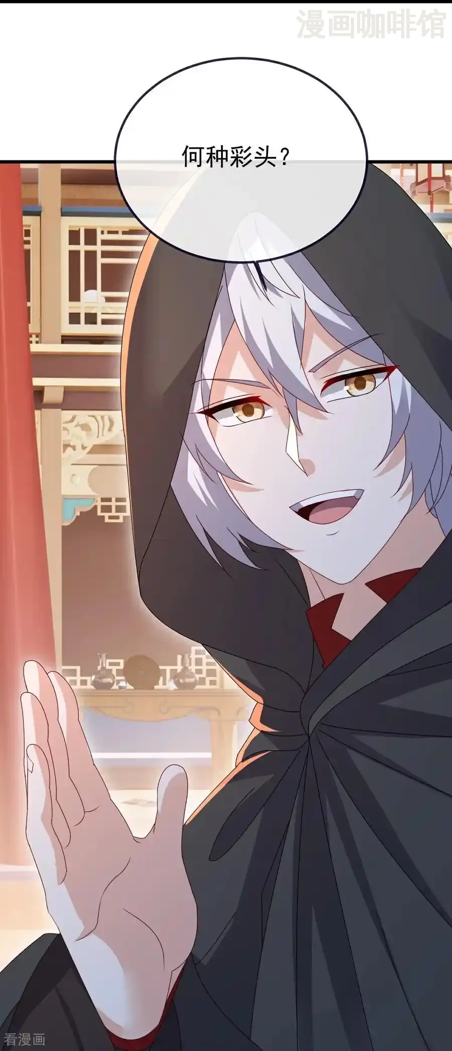 仙武帝尊 第780话 斗丹 下拉式漫画 - 漫画咖啡馆 免费阅读 - Page 11