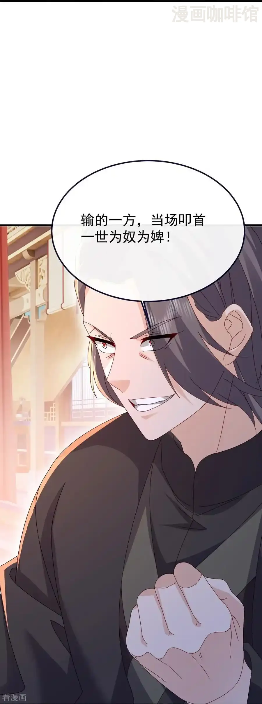 仙武帝尊 第780话 斗丹 下拉式漫画 - 漫画咖啡馆 免费阅读 - Page 12