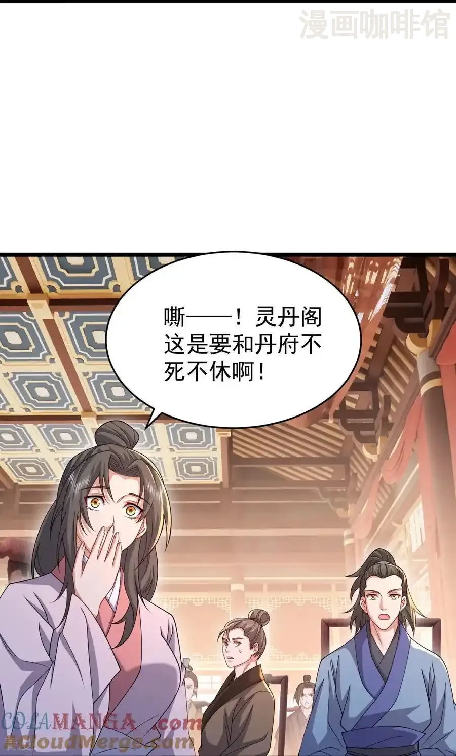 仙武帝尊 第780话 斗丹 下拉式漫画 - 漫画咖啡馆 免费阅读 - Page 13