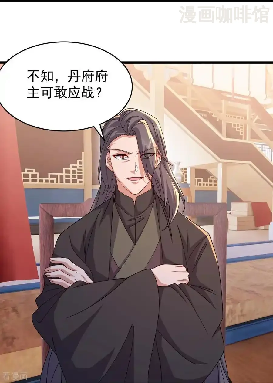 仙武帝尊 第780话 斗丹 下拉式漫画 - 漫画咖啡馆 免费阅读 - Page 14