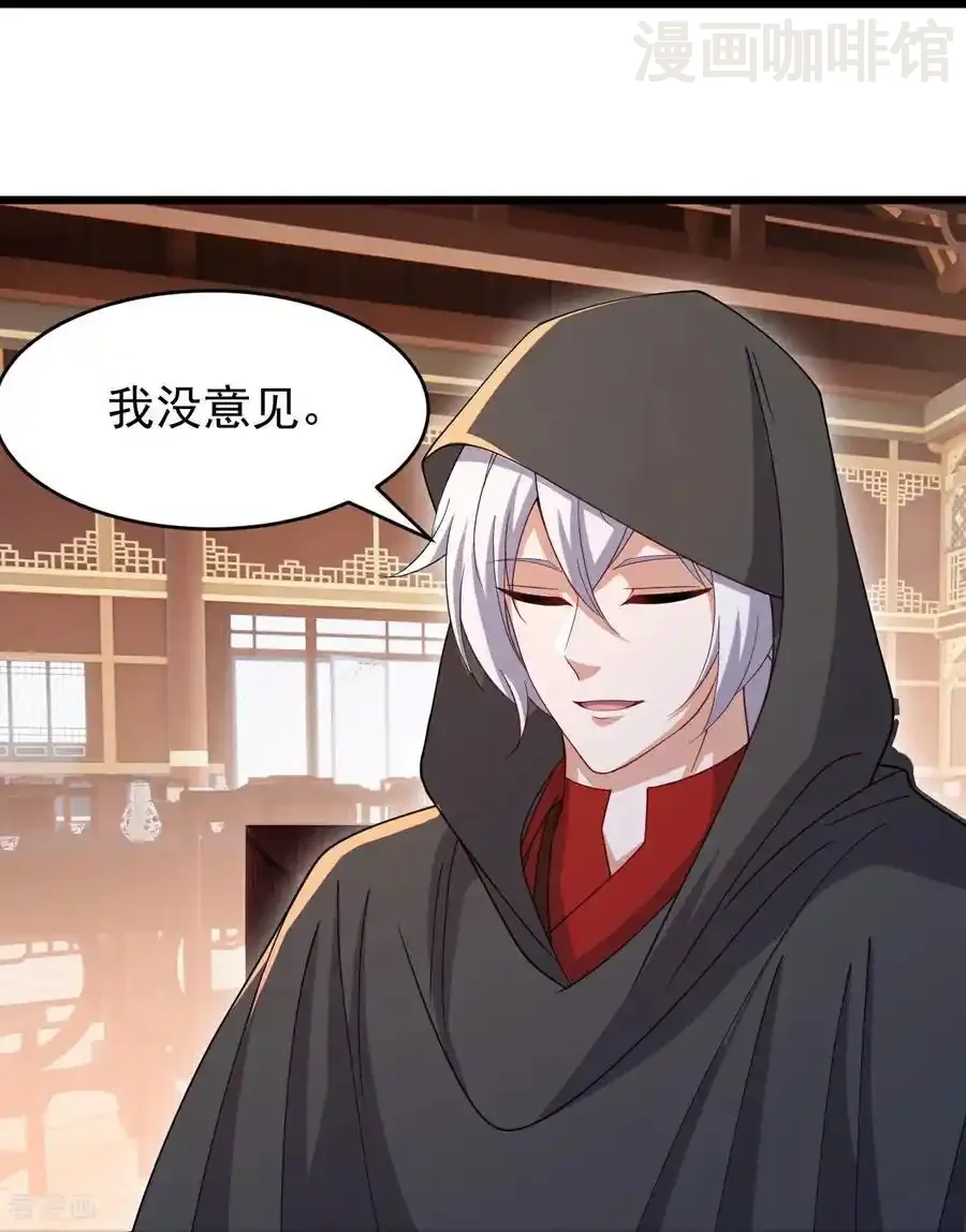 仙武帝尊 第780话 斗丹 下拉式漫画 - 漫画咖啡馆 免费阅读 - Page 15