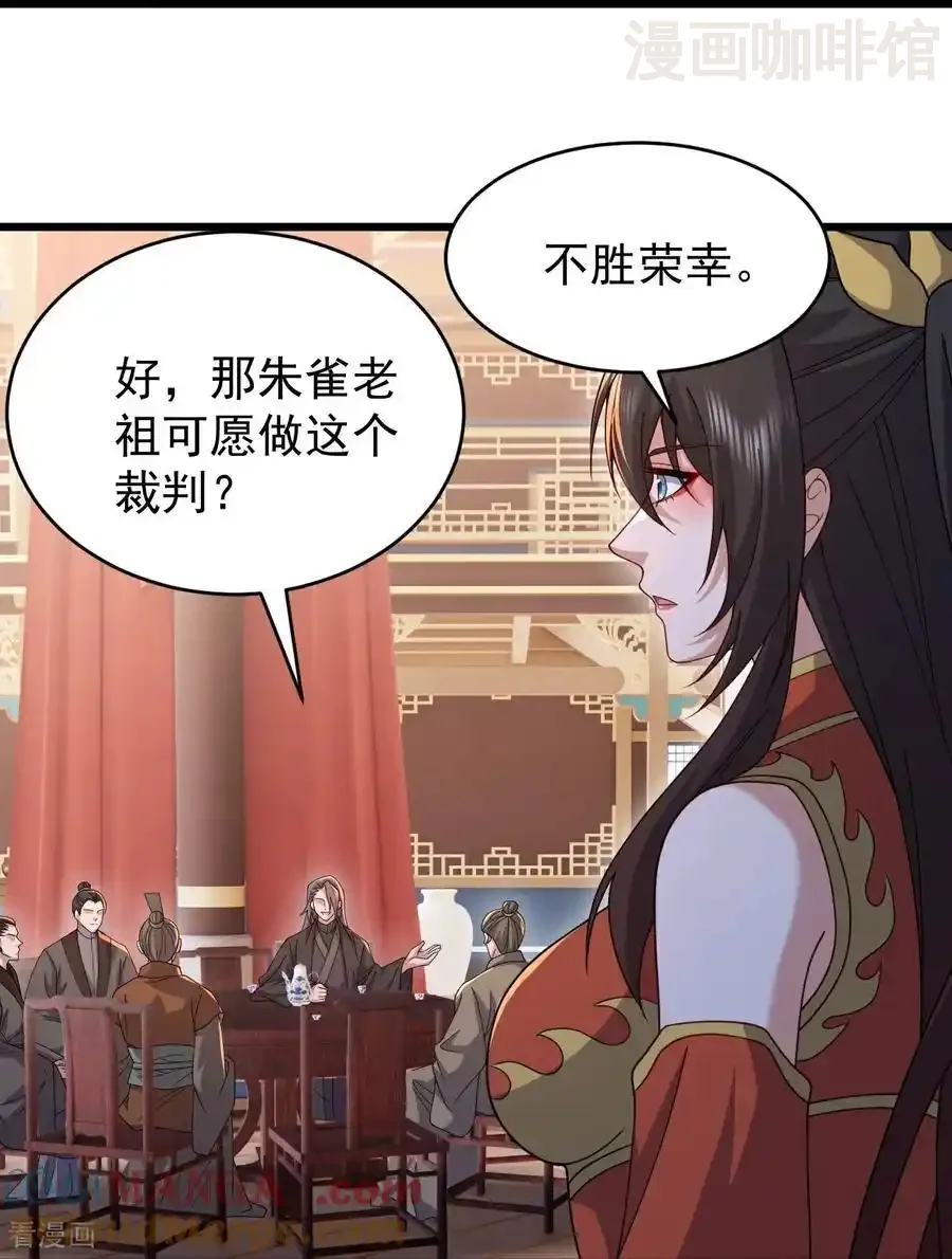 仙武帝尊 第780话 斗丹 下拉式漫画 - 漫画咖啡馆 免费阅读 - Page 16