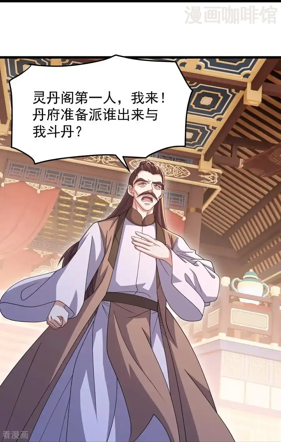 仙武帝尊 第780话 斗丹 下拉式漫画 - 漫画咖啡馆 免费阅读 - Page 17