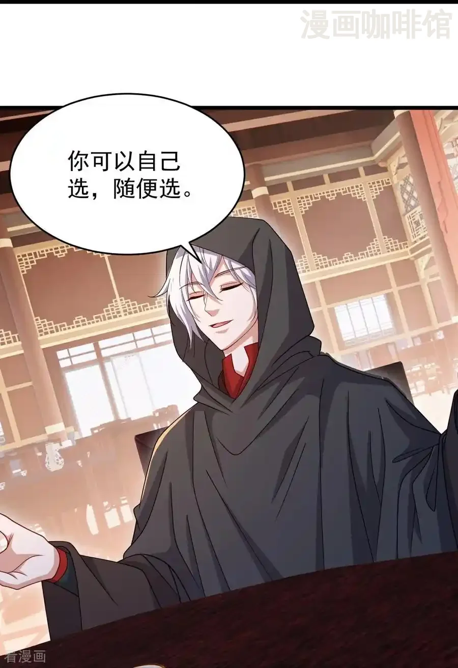 仙武帝尊 第780话 斗丹 下拉式漫画 - 漫画咖啡馆 免费阅读 - Page 18