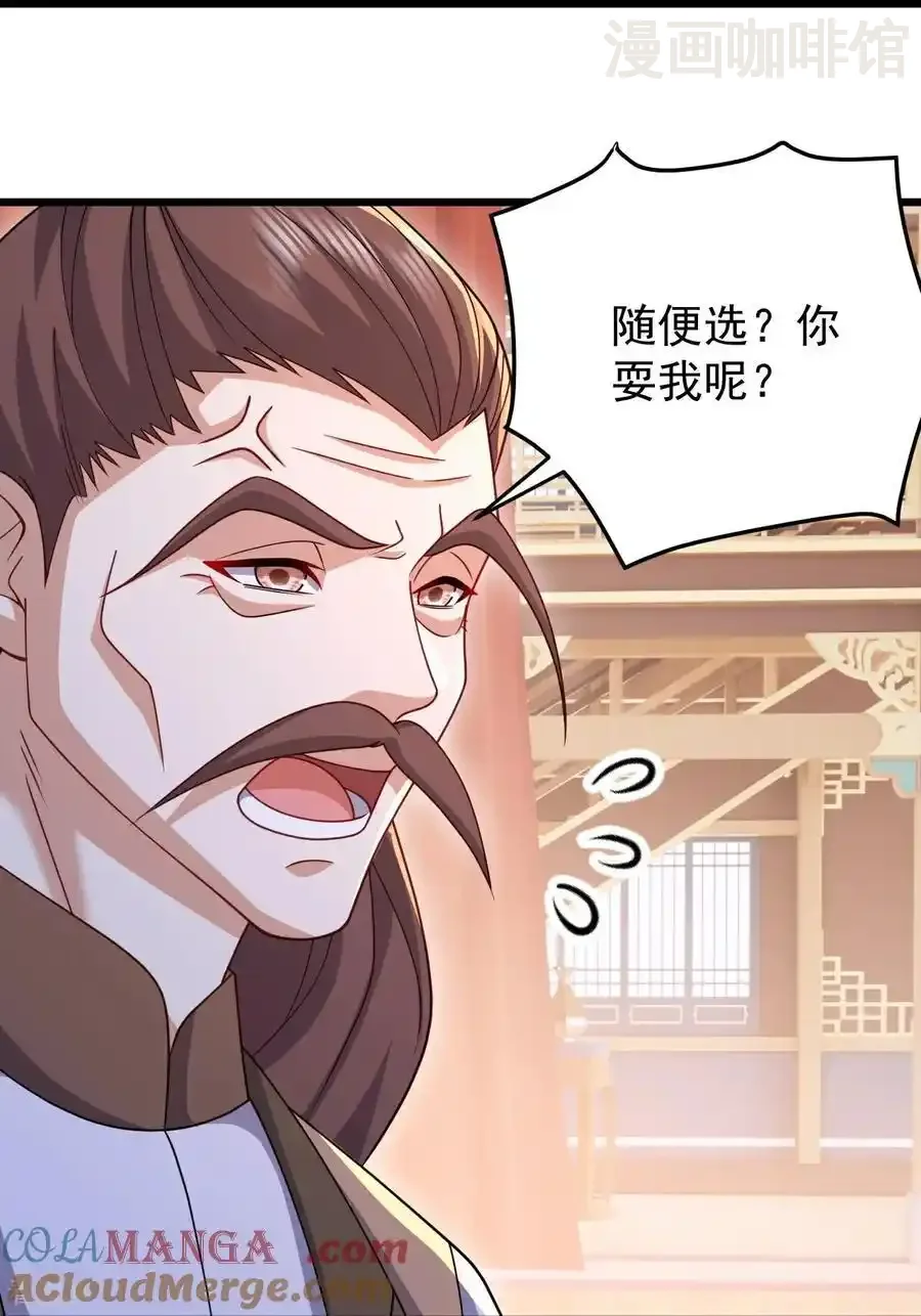 仙武帝尊 第780话 斗丹 下拉式漫画 - 漫画咖啡馆 免费阅读 - Page 19