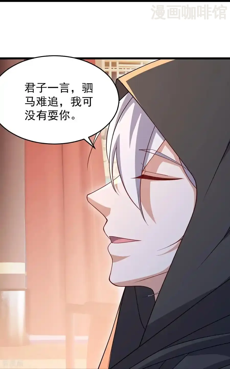 仙武帝尊 第780话 斗丹 下拉式漫画 - 漫画咖啡馆 免费阅读 - Page 20