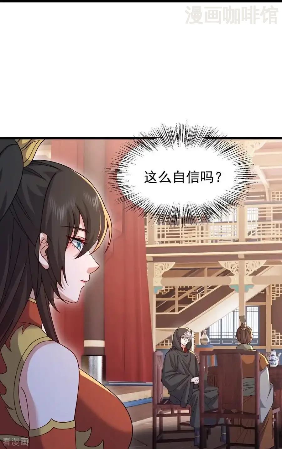 仙武帝尊 第780话 斗丹 下拉式漫画 - 漫画咖啡馆 免费阅读 - Page 21