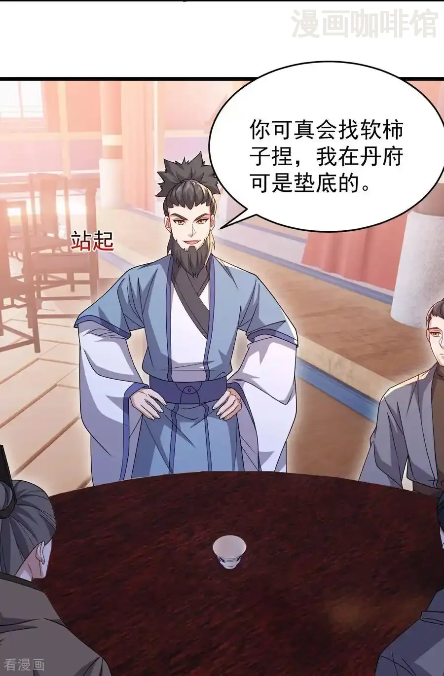 仙武帝尊 第780话 斗丹 下拉式漫画 - 漫画咖啡馆 免费阅读 - Page 24