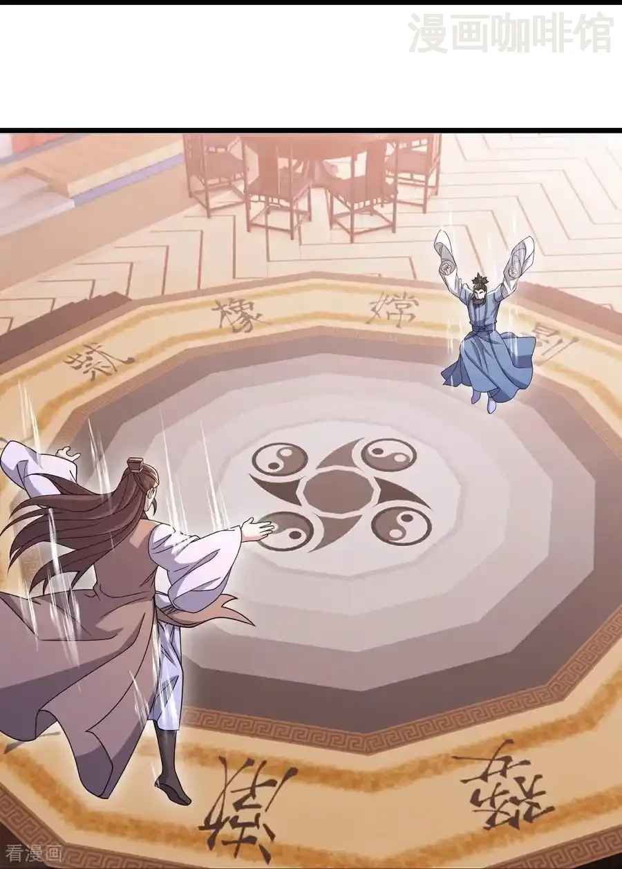 仙武帝尊 第780话 斗丹 下拉式漫画 - 漫画咖啡馆 免费阅读 - Page 26