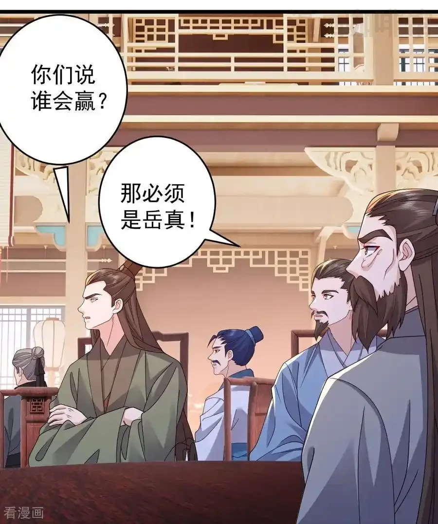 仙武帝尊 第780话 斗丹 下拉式漫画 - 漫画咖啡馆 免费阅读 - Page 30