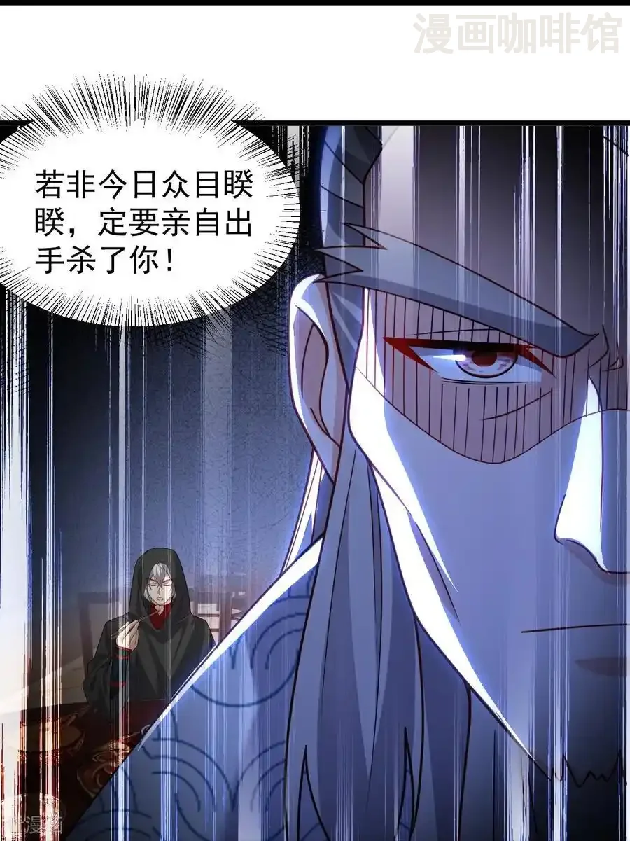 仙武帝尊 第780话 斗丹 下拉式漫画 - 漫画咖啡馆 免费阅读 - Page 33