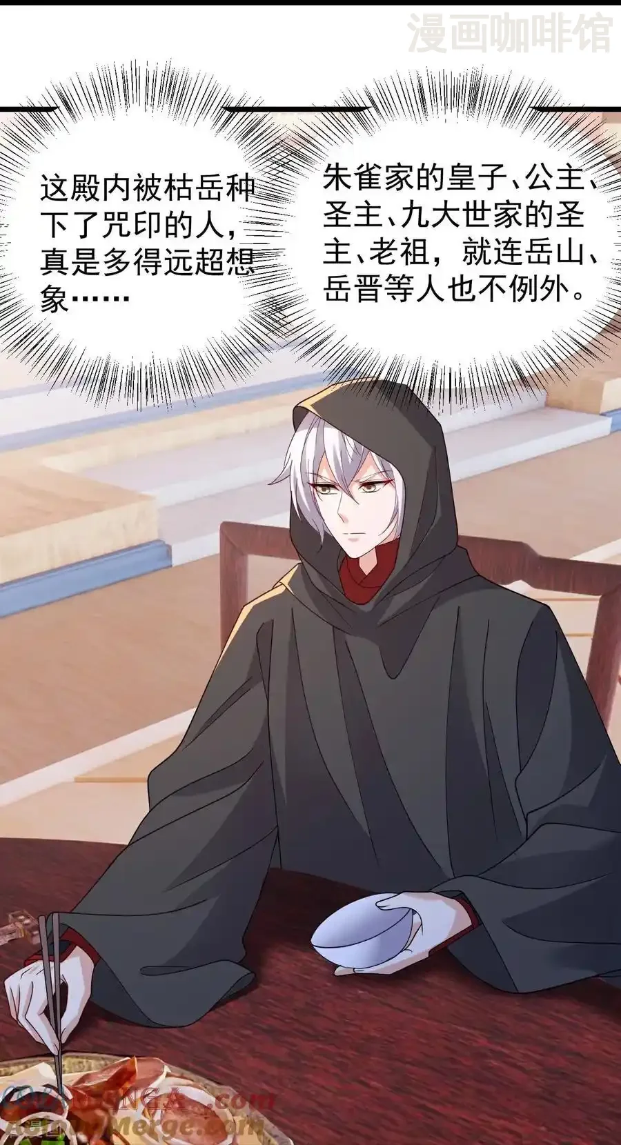 仙武帝尊 第780话 斗丹 下拉式漫画 - 漫画咖啡馆 免费阅读 - Page 34