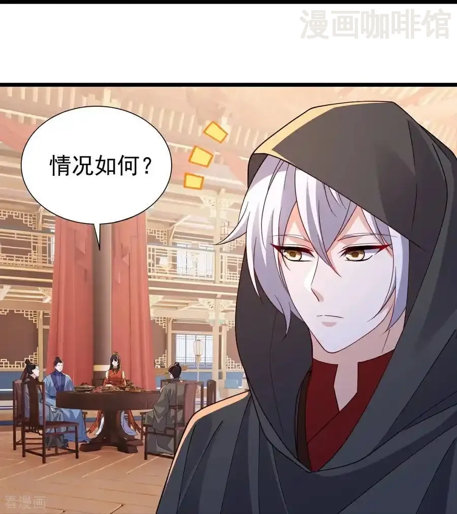 仙武帝尊 第780话 斗丹 下拉式漫画 - 漫画咖啡馆 免费阅读 - Page 35