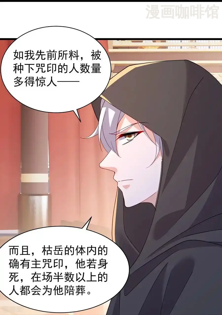 仙武帝尊 第780话 斗丹 下拉式漫画 - 漫画咖啡馆 免费阅读 - Page 36