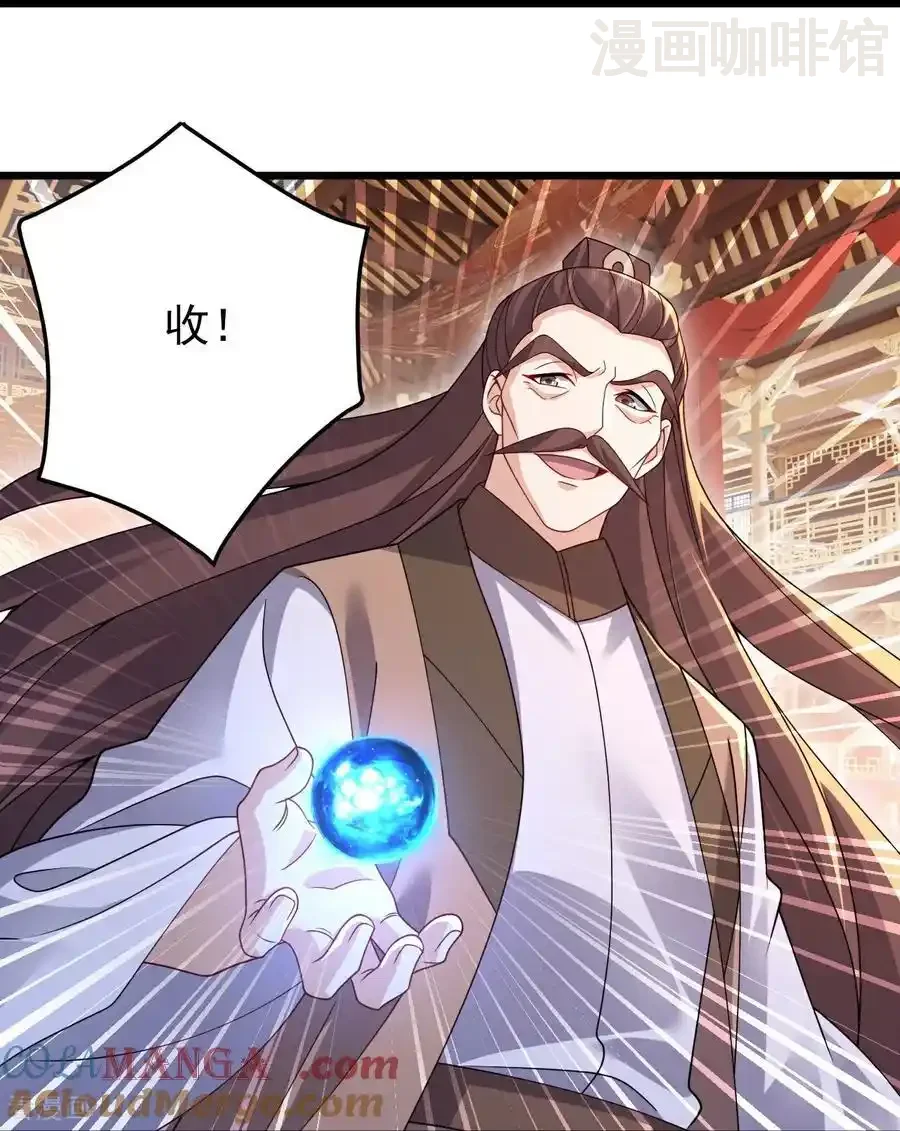 仙武帝尊 第780话 斗丹 下拉式漫画 - 漫画咖啡馆 免费阅读 - Page 40