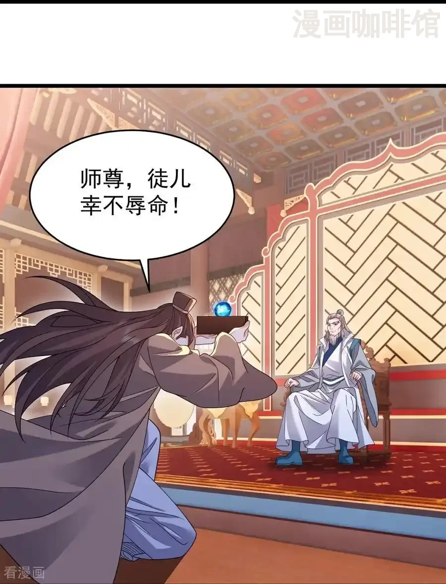 仙武帝尊 第780话 斗丹 下拉式漫画 - 漫画咖啡馆 免费阅读 - Page 42