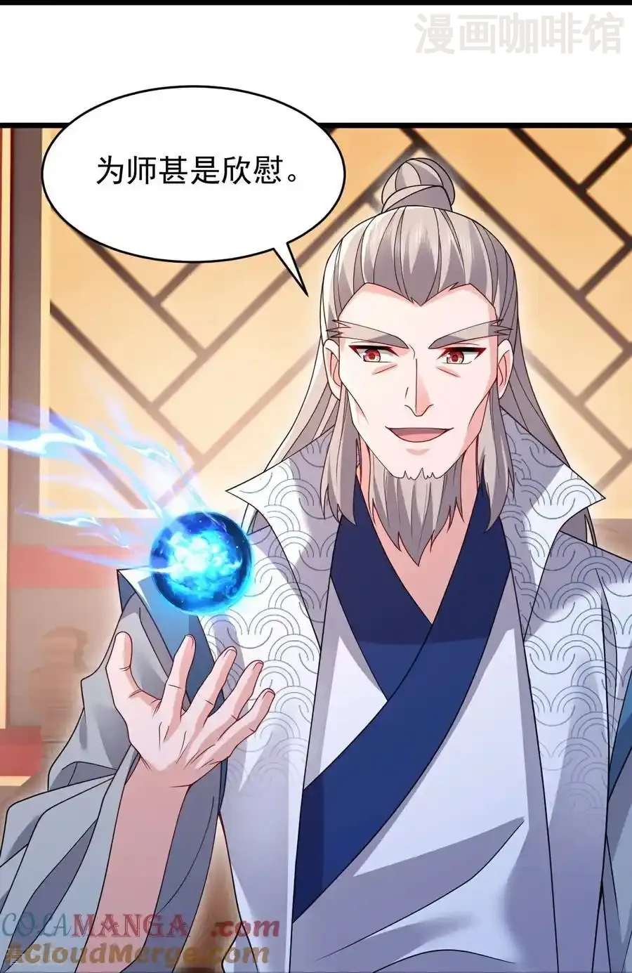 仙武帝尊 第780话 斗丹 下拉式漫画 - 漫画咖啡馆 免费阅读 - Page 43
