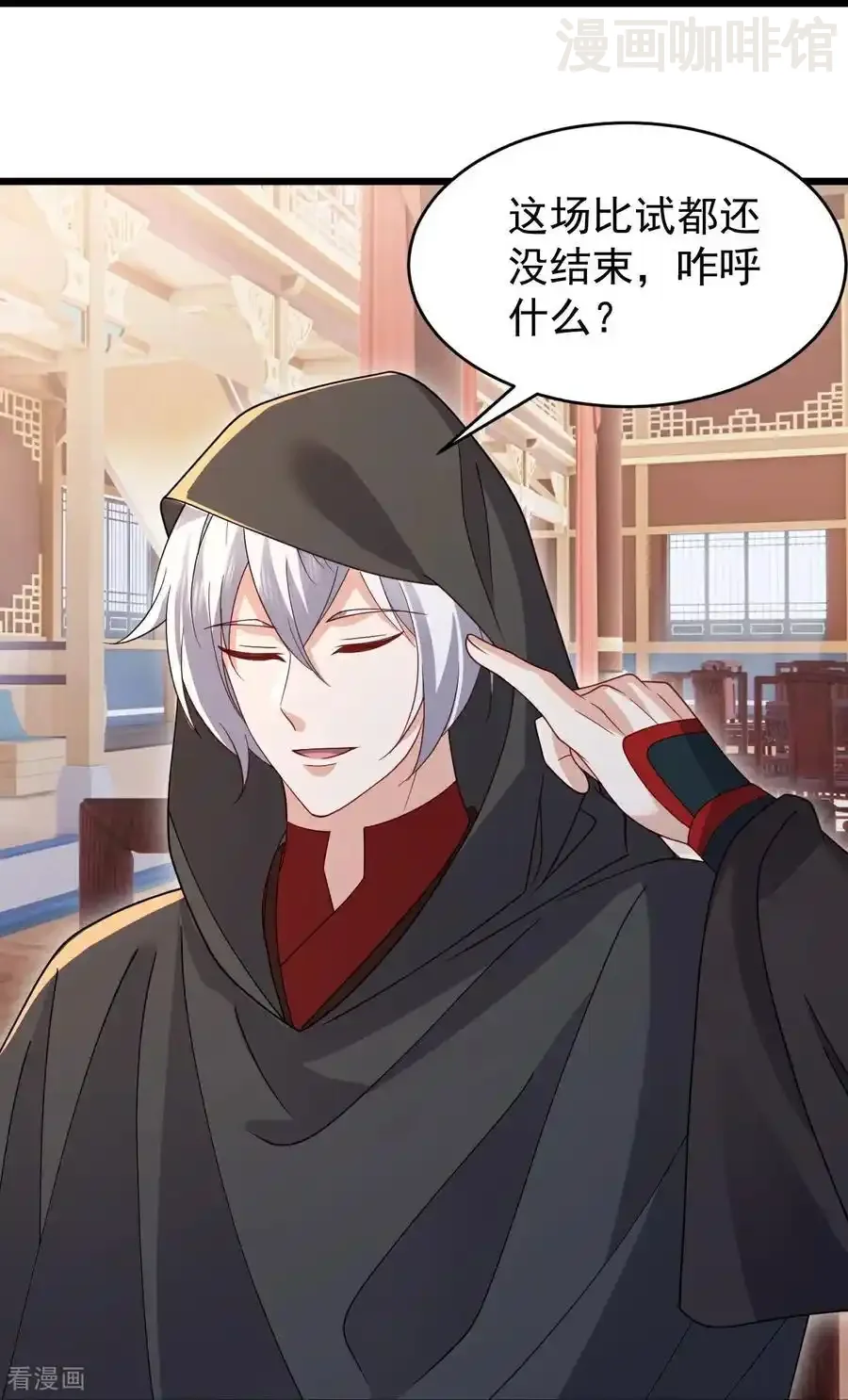 仙武帝尊 第780话 斗丹 下拉式漫画 - 漫画咖啡馆 免费阅读 - Page 45