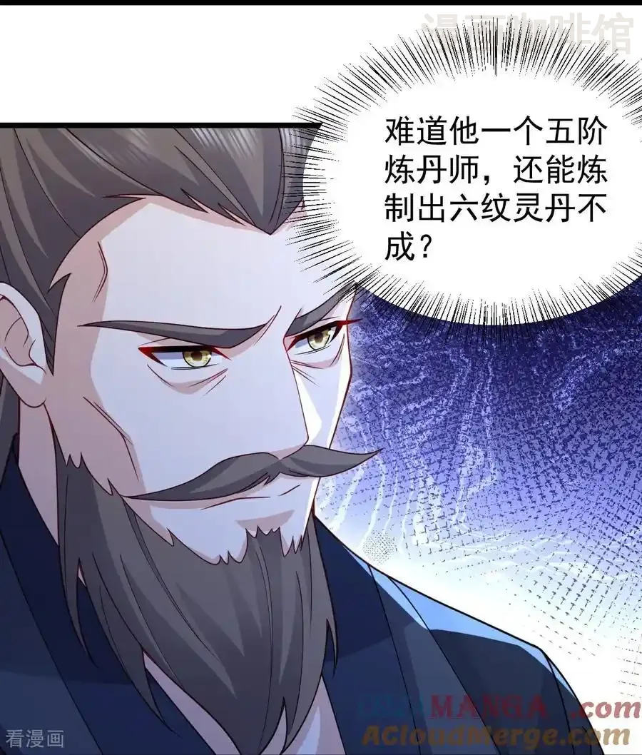 仙武帝尊 第780话 斗丹 下拉式漫画 - 漫画咖啡馆 免费阅读 - Page 46