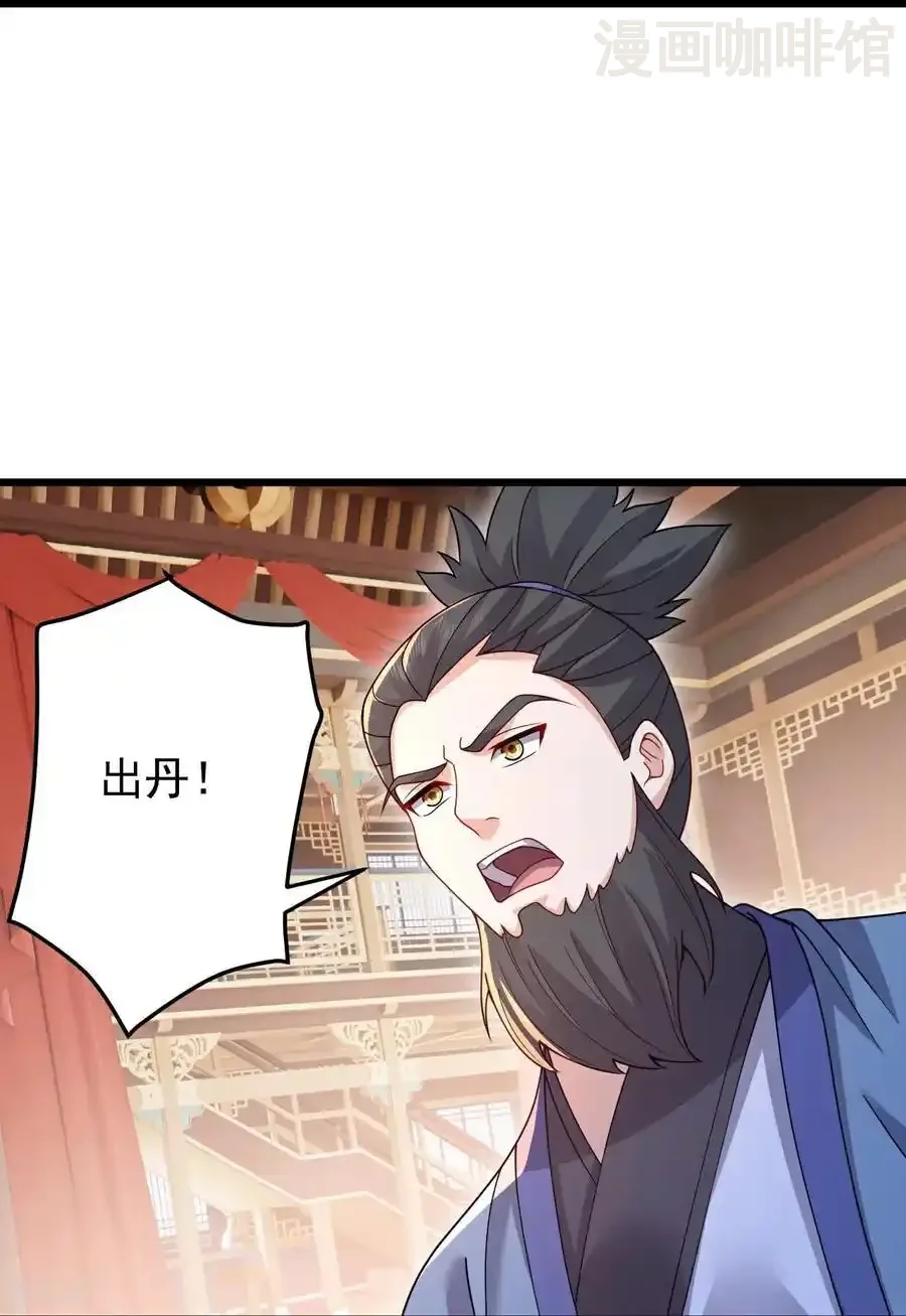 仙武帝尊 第780话 斗丹 下拉式漫画 - 漫画咖啡馆 免费阅读 - Page 47