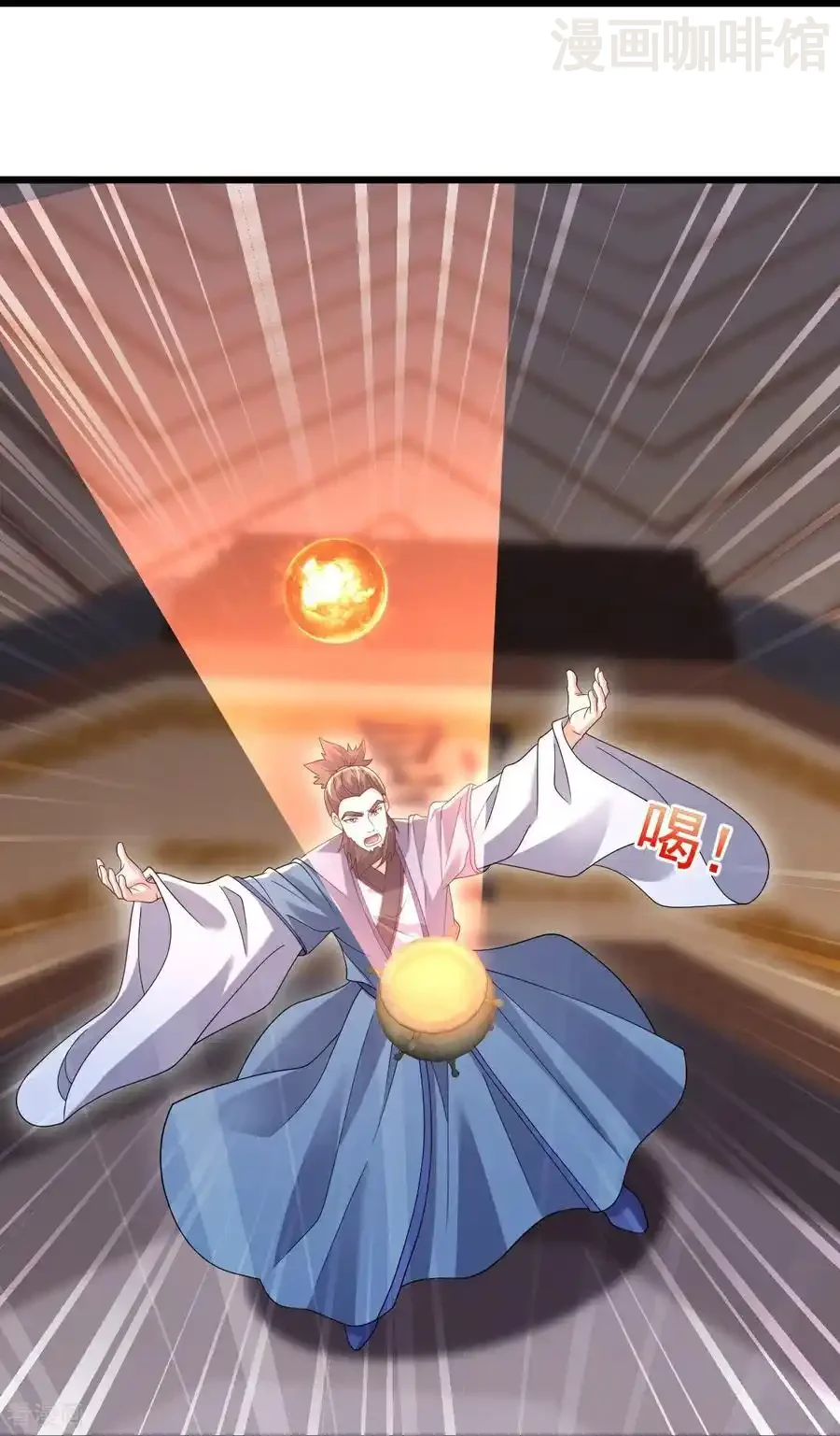 仙武帝尊 第780话 斗丹 下拉式漫画 - 漫画咖啡馆 免费阅读 - Page 48