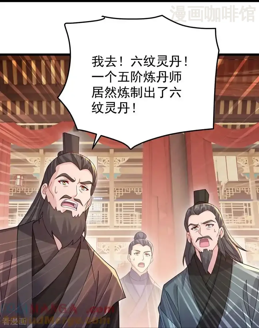 仙武帝尊 第780话 斗丹 下拉式漫画 - 漫画咖啡馆 免费阅读 - Page 49