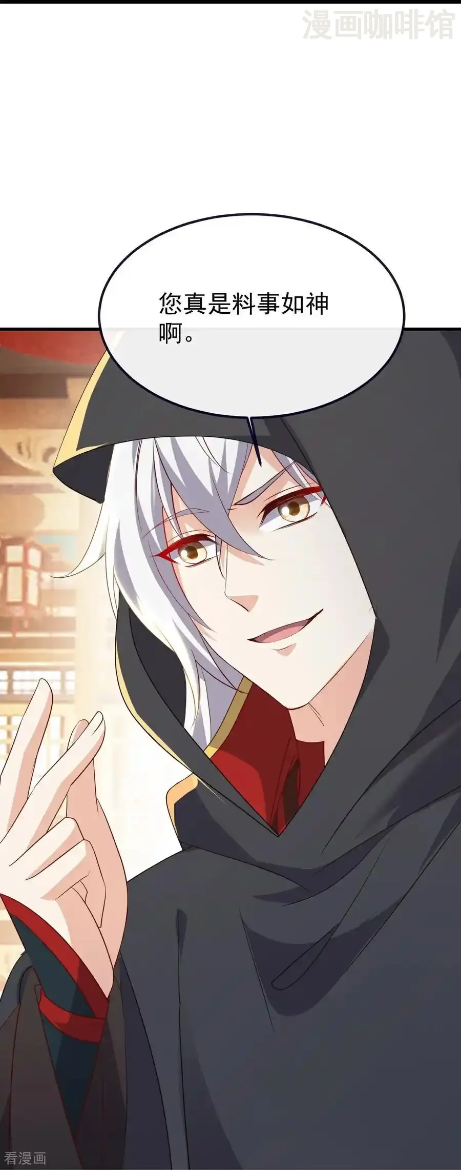 仙武帝尊 第780话 斗丹 下拉式漫画 - 漫画咖啡馆 免费阅读 - Page 50