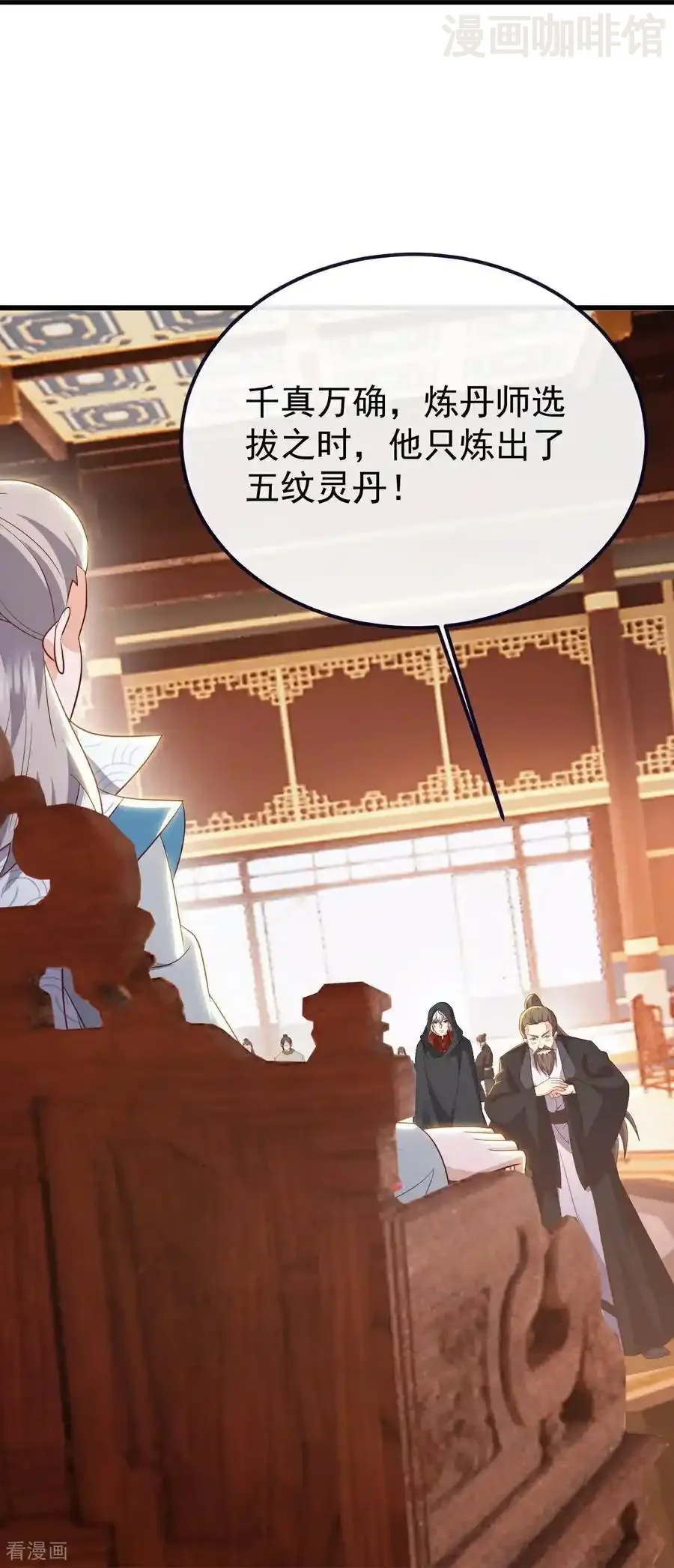仙武帝尊 第780话 斗丹 下拉式漫画 - 漫画咖啡馆 免费阅读 - Page 53
