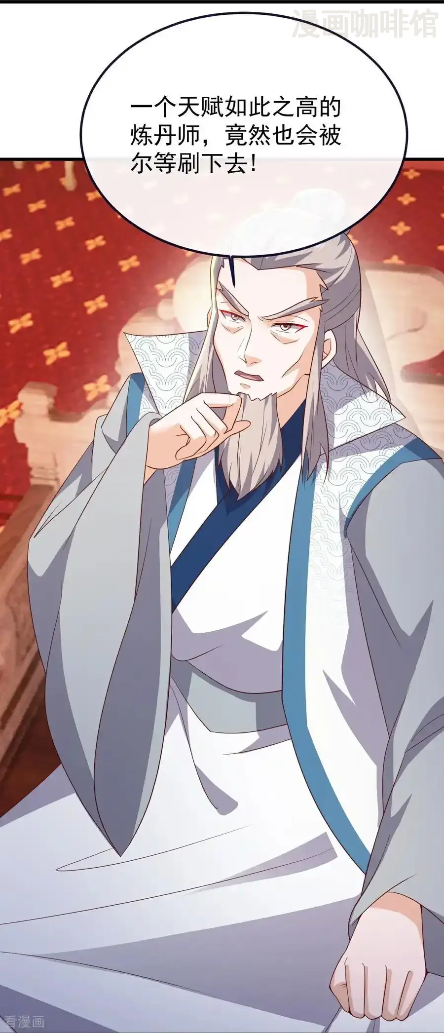 仙武帝尊 第780话 斗丹 下拉式漫画 - 漫画咖啡馆 免费阅读 - Page 54