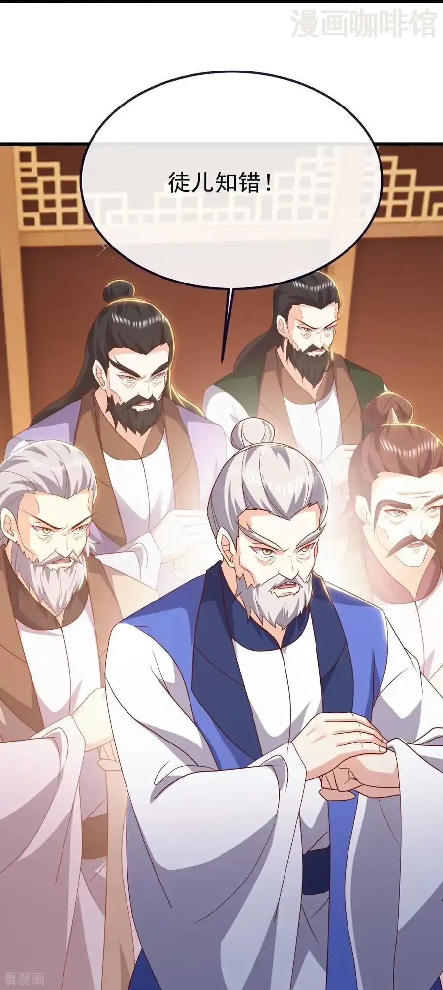 仙武帝尊 第780话 斗丹 下拉式漫画 - 漫画咖啡馆 免费阅读 - Page 56