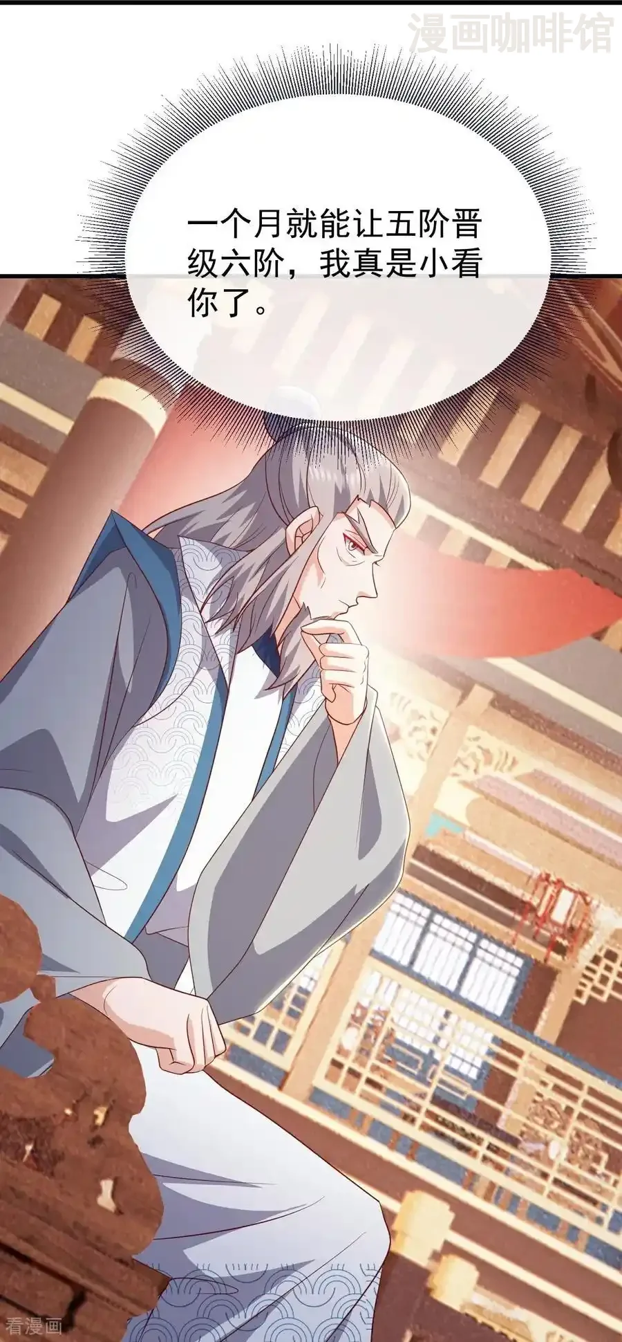 仙武帝尊 第780话 斗丹 下拉式漫画 - 漫画咖啡馆 免费阅读 - Page 57
