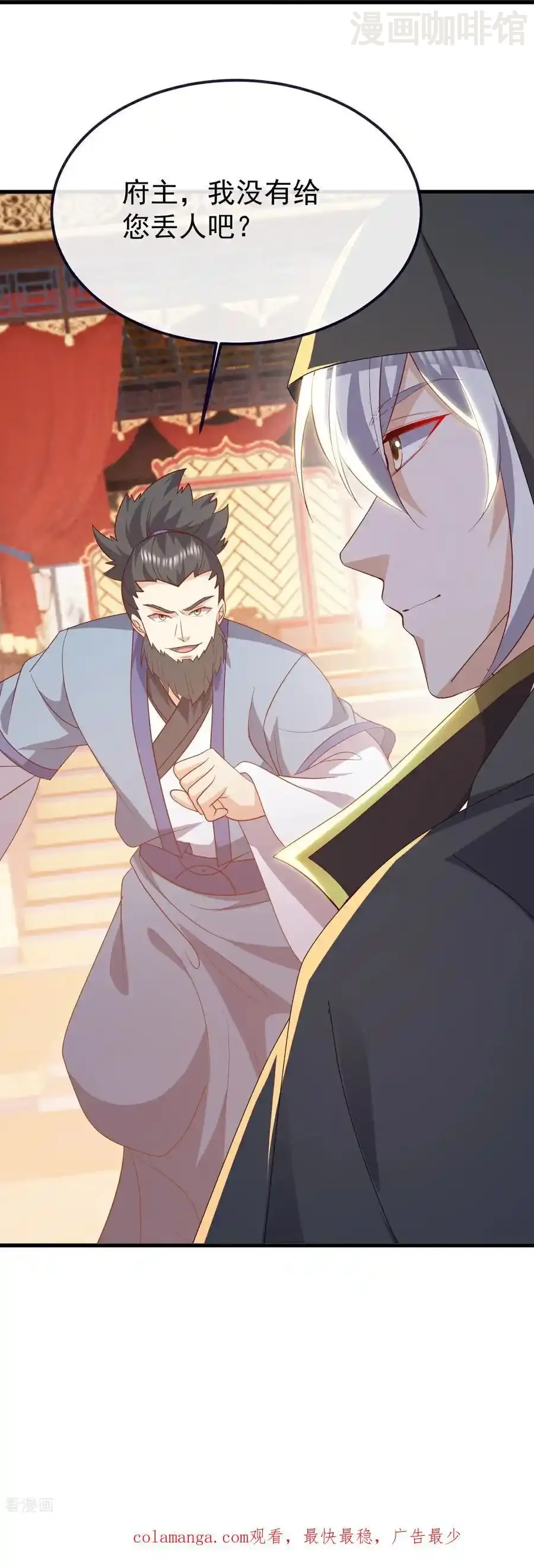 仙武帝尊 第780话 斗丹 下拉式漫画 - 漫画咖啡馆 免费阅读 - Page 59