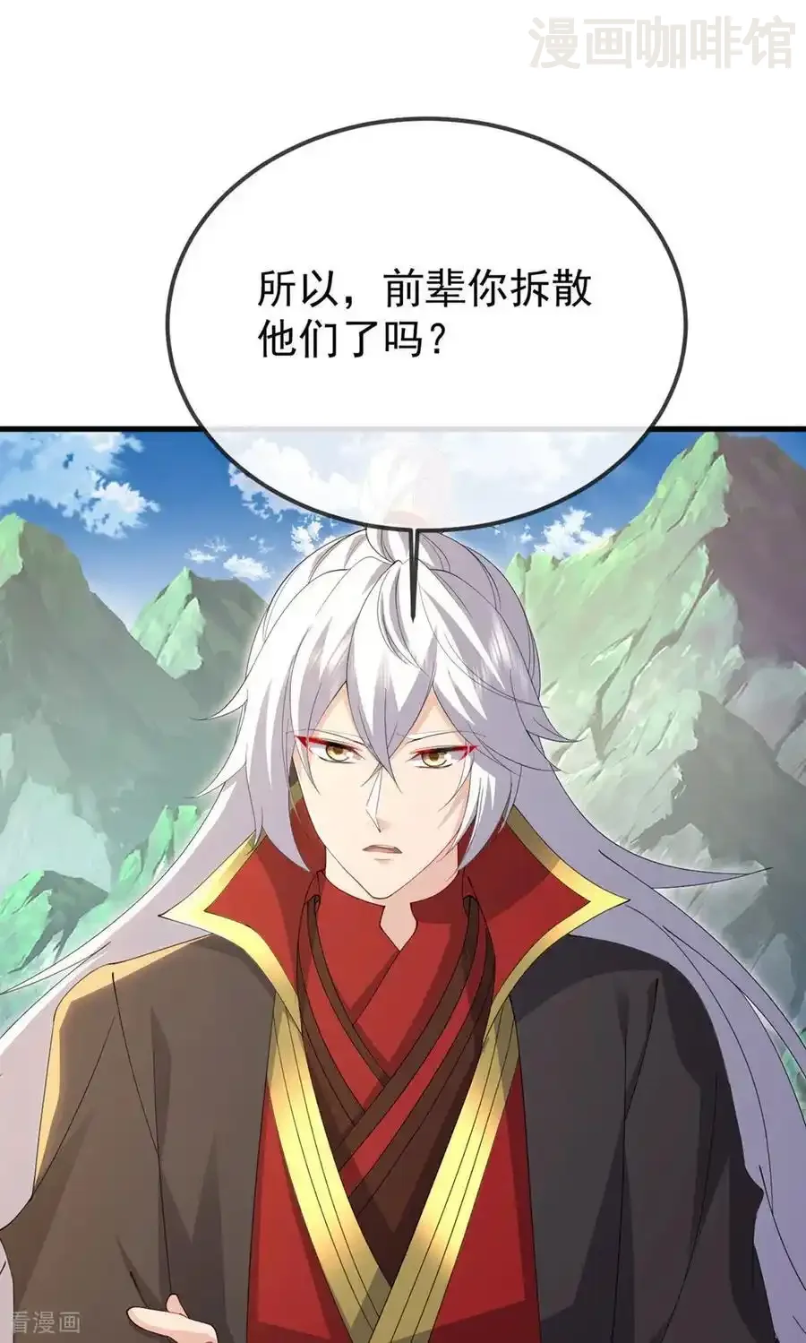 仙武帝尊 第604话 忘情咒 下拉式漫画 - 漫画咖啡馆 免费阅读 - Page 2