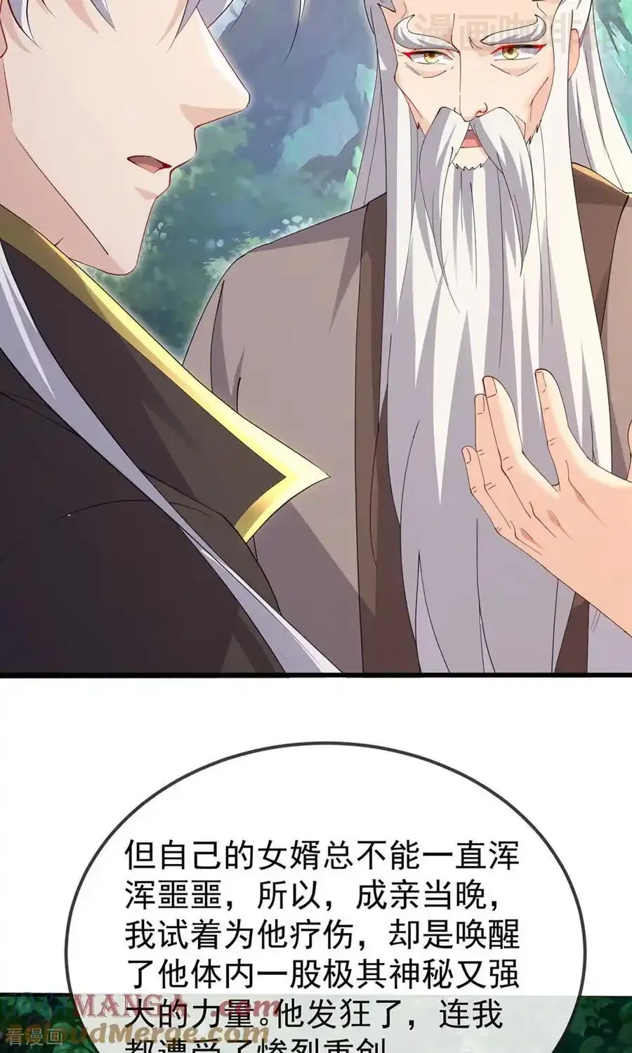 仙武帝尊 第604话 忘情咒 下拉式漫画 - 漫画咖啡馆 免费阅读 - Page 4