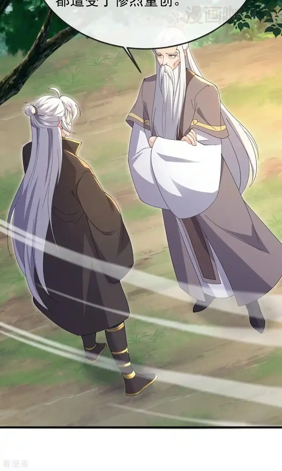 仙武帝尊 第604话 忘情咒 下拉式漫画 - 漫画咖啡馆 免费阅读 - Page 5