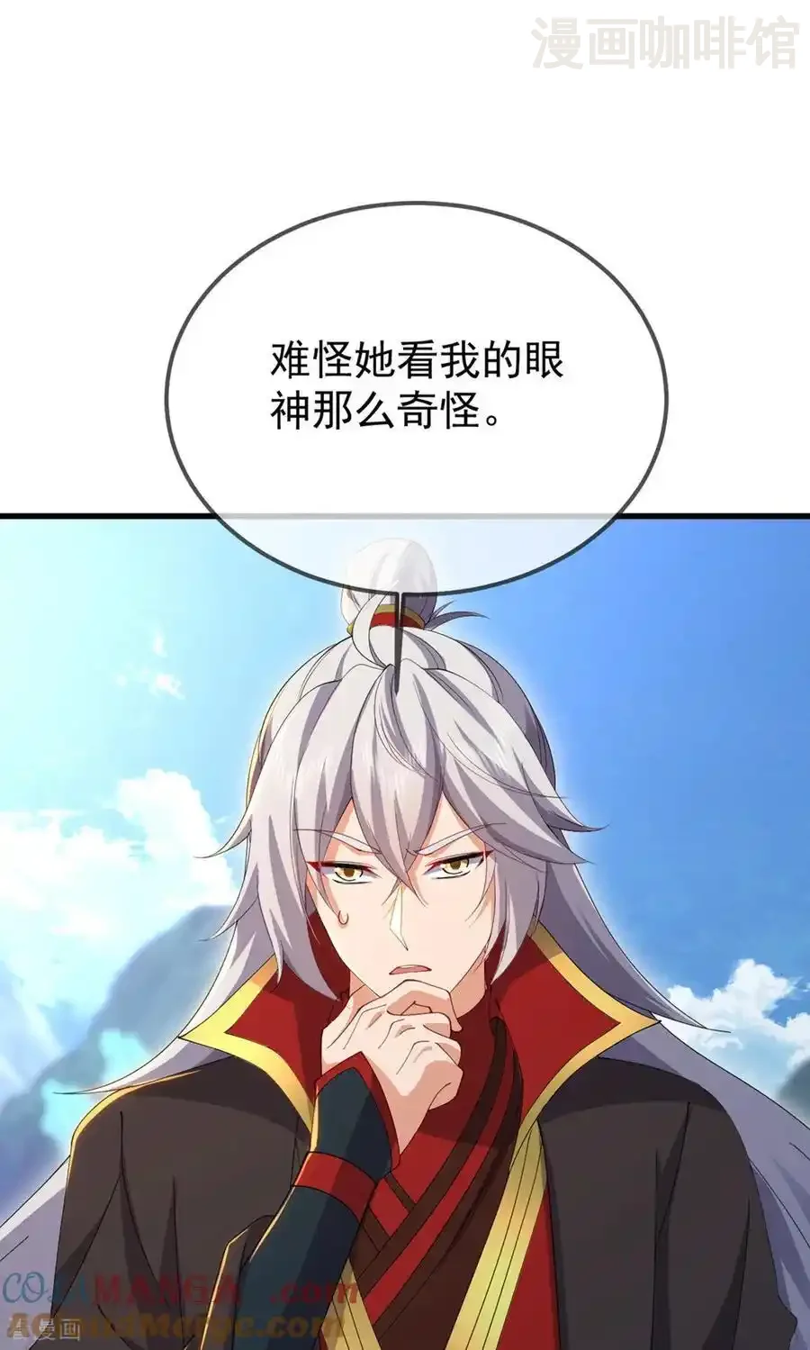 仙武帝尊 第604话 忘情咒 下拉式漫画 - 漫画咖啡馆 免费阅读 - Page 16