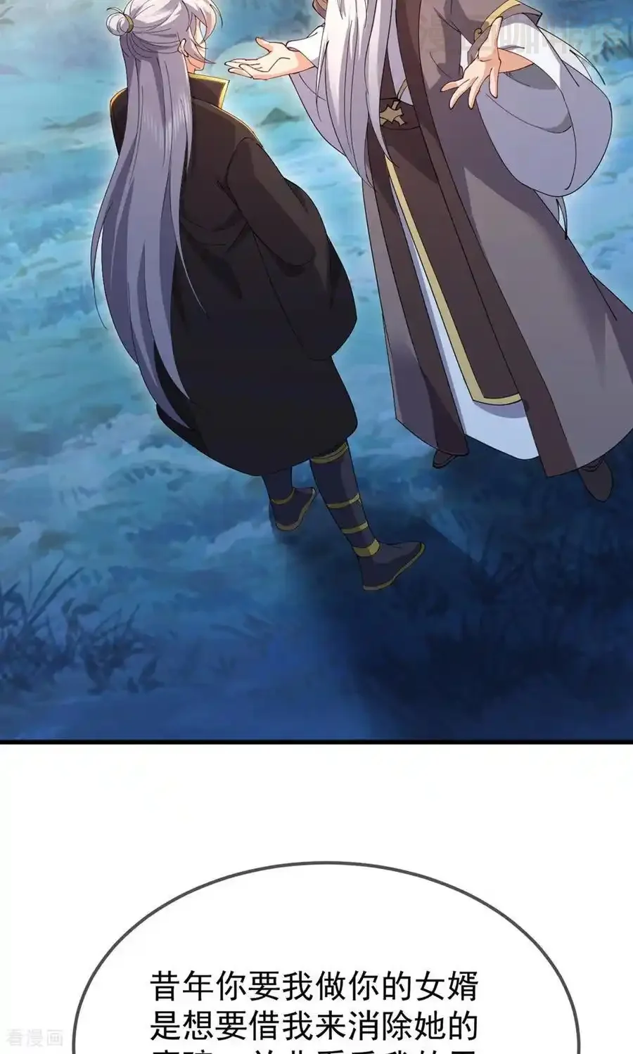 仙武帝尊 第604话 忘情咒 下拉式漫画 - 漫画咖啡馆 免费阅读 - Page 18