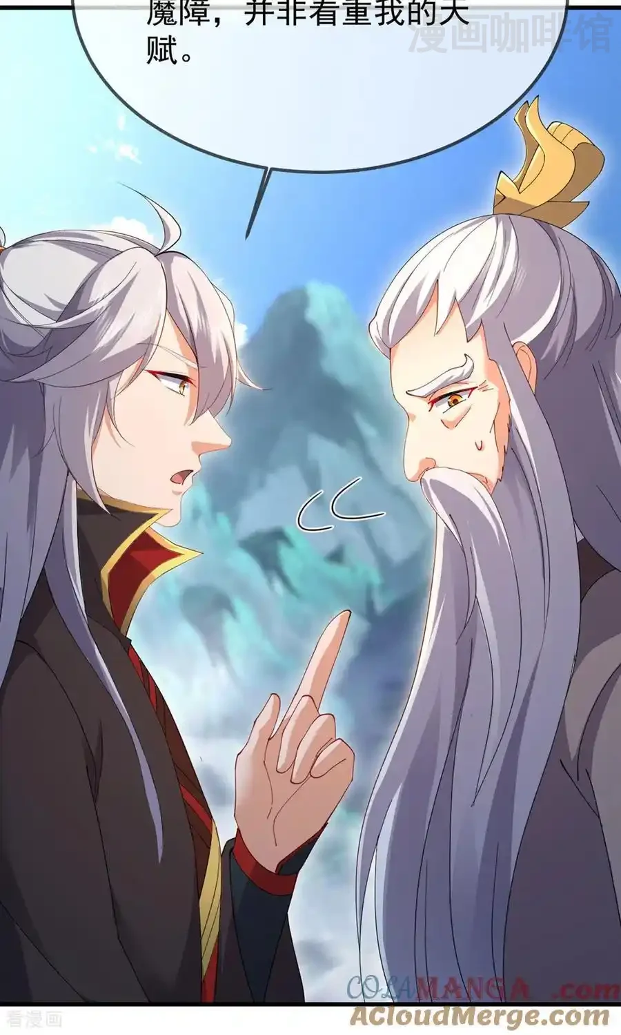 仙武帝尊 第604话 忘情咒 下拉式漫画 - 漫画咖啡馆 免费阅读 - Page 19