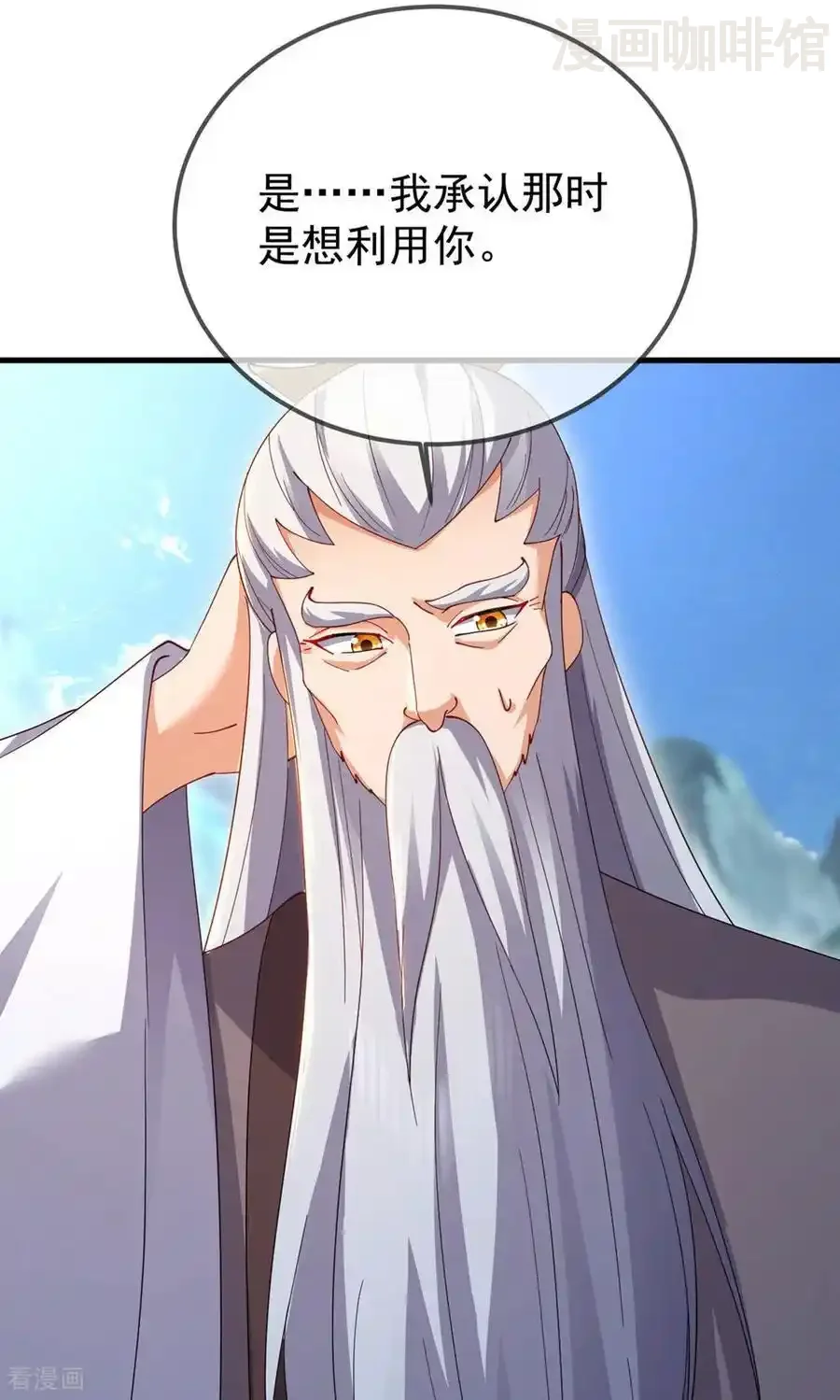 仙武帝尊 第604话 忘情咒 下拉式漫画 - 漫画咖啡馆 免费阅读 - Page 20