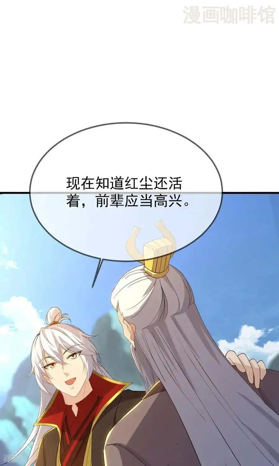 仙武帝尊 第604话 忘情咒 下拉式漫画 - 漫画咖啡馆 免费阅读 - Page 23